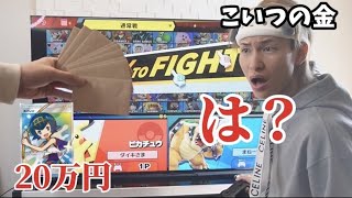 友達とゲームに負けるたび20万円失うポケモンカード遊びをしたら人生終わりました
