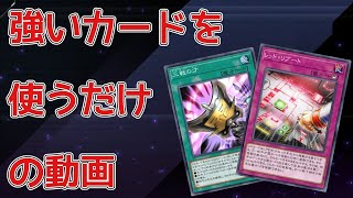 【目指せダイヤ1🥇✨】ランクマの勝ち方教えます！セフィラの後手捲り【遊戯王MasterDuel 】