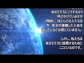 【アセンデッド・マスターの集合体】最高の結果を得るために、今すぐこれを実行しよう