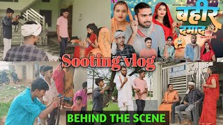 बहीर दमाद 🤪|| Behind The scene || Brijesh Kumar entertainment