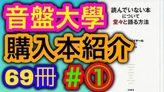 【購入】ブックオフ購入本の紹介 \