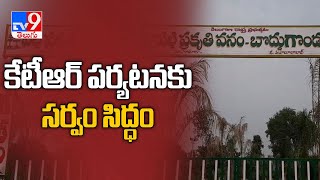 Mahabubabad : బొద్దుగొండ రైతు వేదికను  ప్రారంభించనున్న మంత్రి KTR - TV9