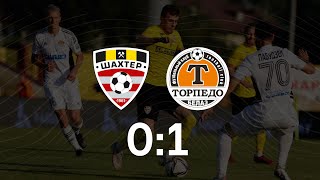 Тур 12. Шахтер - Торпедо-БелАЗ - 0:1 (25.06.2022)