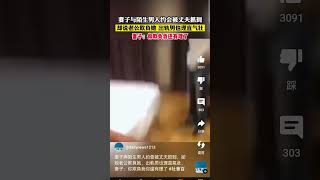 武大郎与潘金莲么😃😃😃