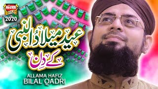 New Rabiulawal Naat 2020 - Allama Hafiz Bilal Qadri - Eid Milad Un Nabi K Din - Official Video