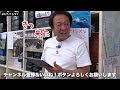 【村田基】80㎝、90㎝のバスの存在、そして霞ヶ浦に日本記録は存在するのか？【切り抜き】