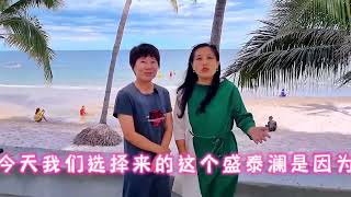 泰国留学 陪读妈妈聊聊 华欣