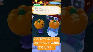 【ポケ森】ポケット森キャンプ　パンプキング最後のイベント　#ポケ森　#どうぶつの森　#ハッピーハロウィン