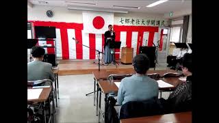 芸の道　七郷老荘大学　尺八　大橋庸晃