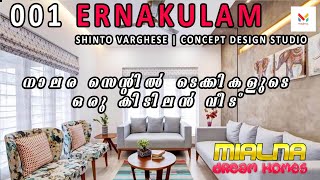 4 cent |  1800 sqft | Home design |  നാലര സെന്റിൽ ടെക്കികളുടെ ഒരു കിടിലൻ വീട്. 👇👇👇👇😍