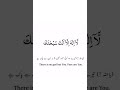 SURAH AL-ANBIYA AYAT 87..!!