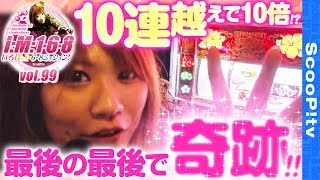 【10連チャンの奇跡】いろはの1・6・8ミッションvol.99【キング観光サウザンド生桑店】