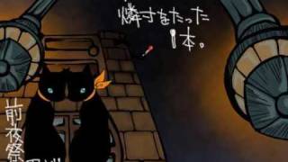 【鏡音リン・レン】前夜祭の黒猫【オリジナル】