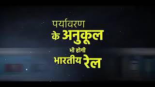 पश्चिम मध्य रेलवे, देश का पहला पूर्ण विद्युतीकृत ज़ोन।कोटा-चित्तौड़गढ़ रेलखंड विद्युतीकरण पूर्ण