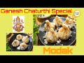 How to cook Traditional Modak I Easy Modak Recipe I Ganesh Chaturthi Special I Modak without Mould