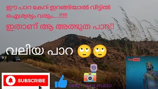 വല്യപാറാ #Ekc college#manjeri  crazy tech studio#malayalam  #vlogs |