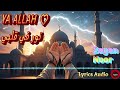 YA ALLAH – نور في قلبي | Ya Rabb Nasheed 2026 | Islamic Emotional Song by Zayan Noor