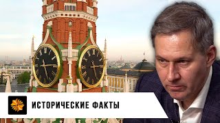 Исторические факты | Александр Артамонов