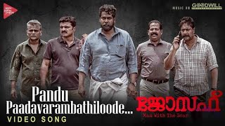 Joseph Movie | Pandu Paadavarambathiloode |  Video Song | malayalam