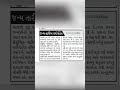 જન્મ તારીખ વર્ષ સંકેત 16 02 2025 astrology