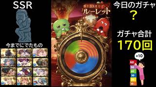 【グラブル】10日目　グランデフェス　7周年無料ガチャとスクラッチ