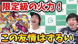 【モンスト】なんなのこの火力！サキュバス獣神化が限定級の猛威を振るう。【よーくろGames】