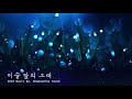 이슬 앞의 그대 2018 music by 랩소디 rhapsodies 사극풍 피아노곡