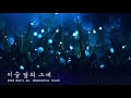 이슬 앞의 그대 2018 music by 랩소디 rhapsodies 사극풍 피아노곡