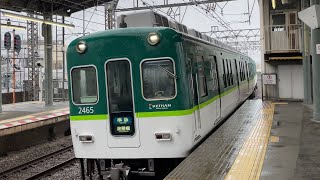 【4K】京阪電車 2400系2455編成 準急淀屋橋行き 萱島駅到着から発車まで