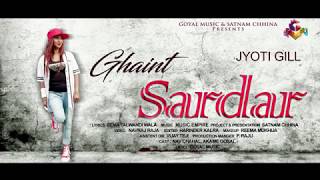Jyoti Gill | Ghaint Sardar | Motion Poster 2018 | Goyal Music | New Punjabi Song