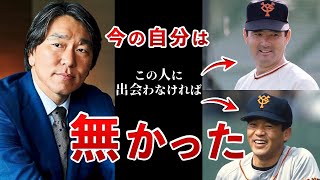 なぜ松井秀喜は球界のレジェンドになれたのか？