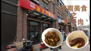 济南美食-超意兴把子肉