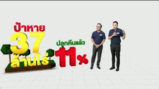 Promo ไทยรัฐนิวส์โชว์ | เรามาถึงจุดนี้ได้อย่างไร \