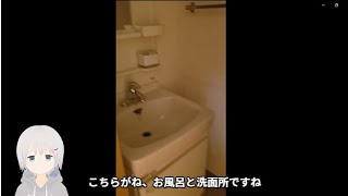 【内見動画】都営住宅（築浅１DK、バリアフリー）に当選したので元毒親と下見に行ってきました【生活保護】