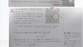 高校物理 くり抜いた物体の重心