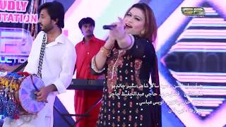 DIS BHALI PIYAR SAN   NIGHAT NAZ NEW SONG EID ALBUM 02  2018