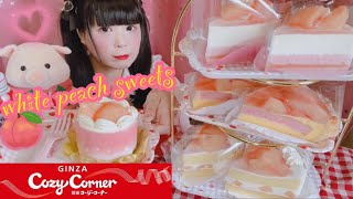 【大食い？】とろけるような白桃スイーツ♡『白桃ショートケーキ』『白桃のパイ』『白桃のレアチーズケーキ』と、ピーチティーみたいな『コージープリンセス白桃紅茶』も〜！ももだいすき♡【銀座コージーコーナー】