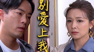 炮仔聲│EP314 建弘愛的承諾 家雯不敢愛！ The Sound Of Happiness│ Vidol.tv