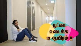 ஆஸ்திரேலியாவில் பூட்டை உடைக்க 13 ஆயிரம்? |  WE LEFT KEY INSIDE HOUSE | NADHIRA TAMIL VLOG