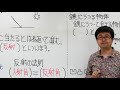 【中学物理】光による現象第１章光の進み方① 2 光の直進と反射