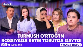 YANGI HAYOT - TURMUSH O'RTOG'IM ROSSIYAGA KETIB, TOBUTDA QAYTDI