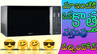 మైక్రోవేవ్ ఓవెన్ తీసుకోవడం వల్ల లాభమా| benifits of microwave oven