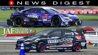 2月第1回 JAFモータースポーツニュースダイジェスト Vol.81 SUPER GT・ジムカーナ・etc.