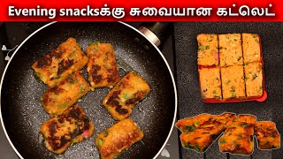 அசத்தலான அவல் வெஜ் கட்லெட் | Budget Samayal EP7 | Snacks Special