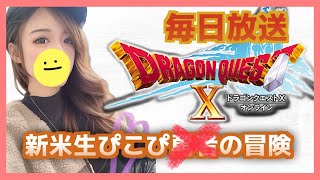 【ドラクエ10・完全初見】お久しぶりです🔥🦖ver.3行くためにサブクエ進める