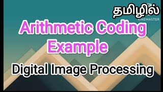 Arithmetic coding example | digital image processing in tamil, #sscomputerstudies , #arthmetic
