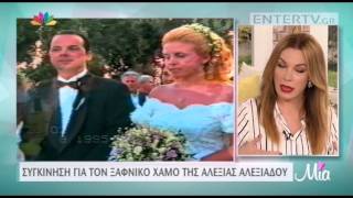 Entertv: Τατιάνα Στεφανίδου: «Αυτό που με έχει σοκάρει από χθες και το σκέφτομαι διαρκώς...»