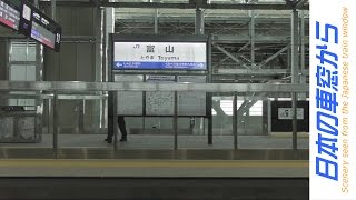 【車窓】北陸新幹線かがやき全区間（東京→金沢） Entire View from Hokuriku-Shinkansen Kagayaki