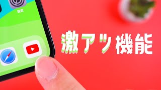 知らないうちに追加されていたYouTubeの新機能がやばすぎる…。