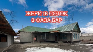 УЙ САТЫЛАТ БЕЛОВОДСК 2024